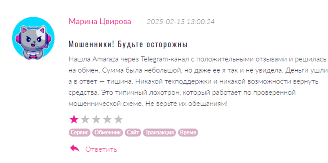 обменник криптовалют amaraza заморозил переводы