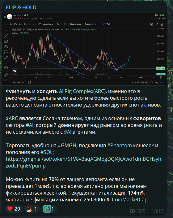 обменяй держи