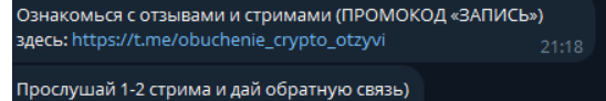 obucheniem тг канал
