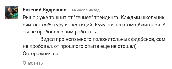Охотник За Криптой