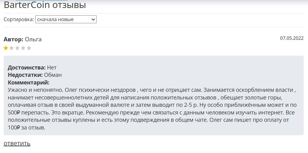 олег толстых милитари холдинг
