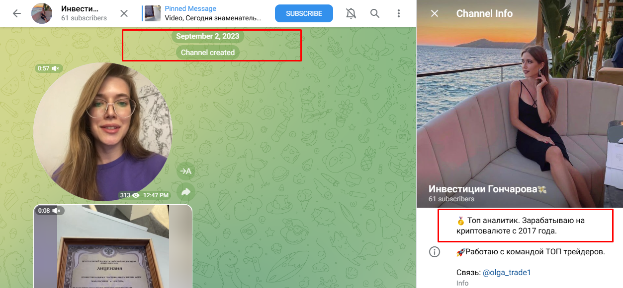 ольга гончарова крипта
