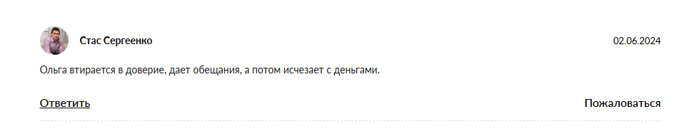 ольга гончарова трейдер