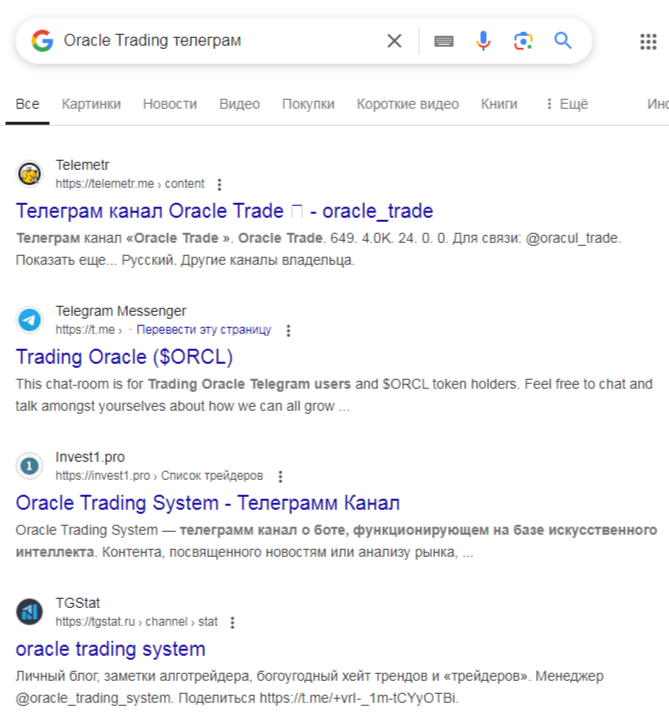 Oracle Trading