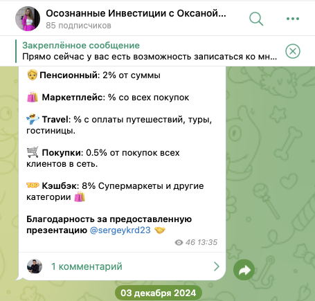 осознанные инвестиции оксана бойко