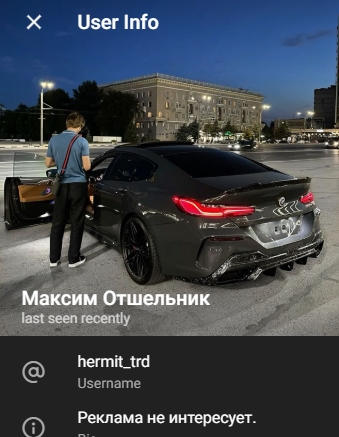 Отшельник Trading