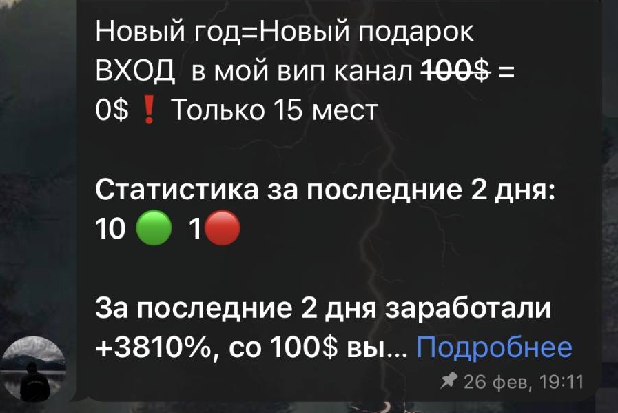 Отшельник Trading
