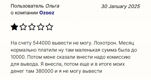 ozooz личный кабинет вывести деньги