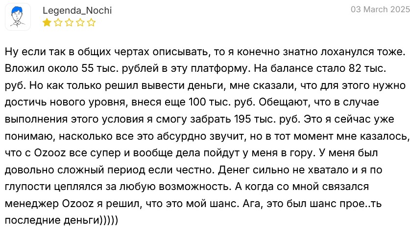 ozooz ru как вернуть деньги