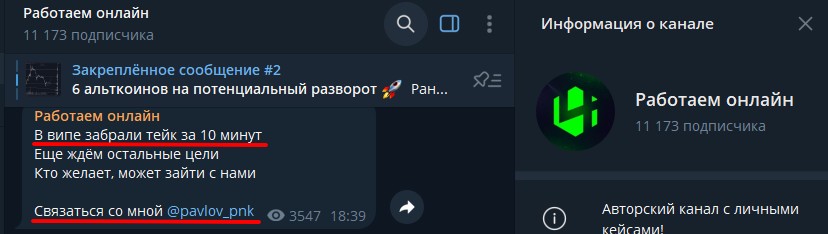pavlov pnk