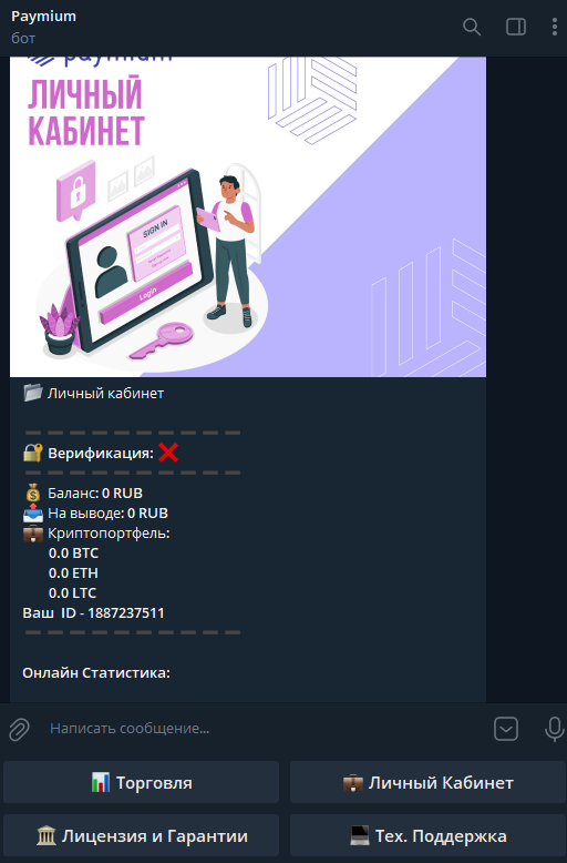paymium finance bot