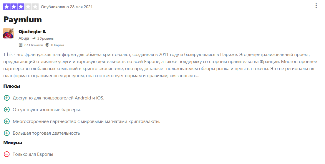 paymium телеграм