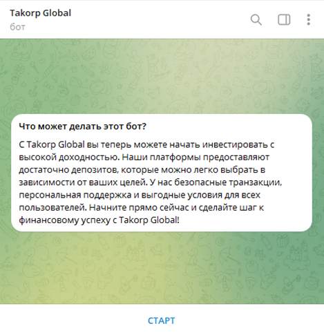 пирамида «Такорп»