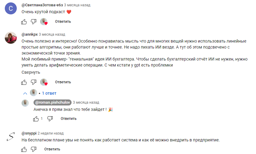 пищулов роман отзывы