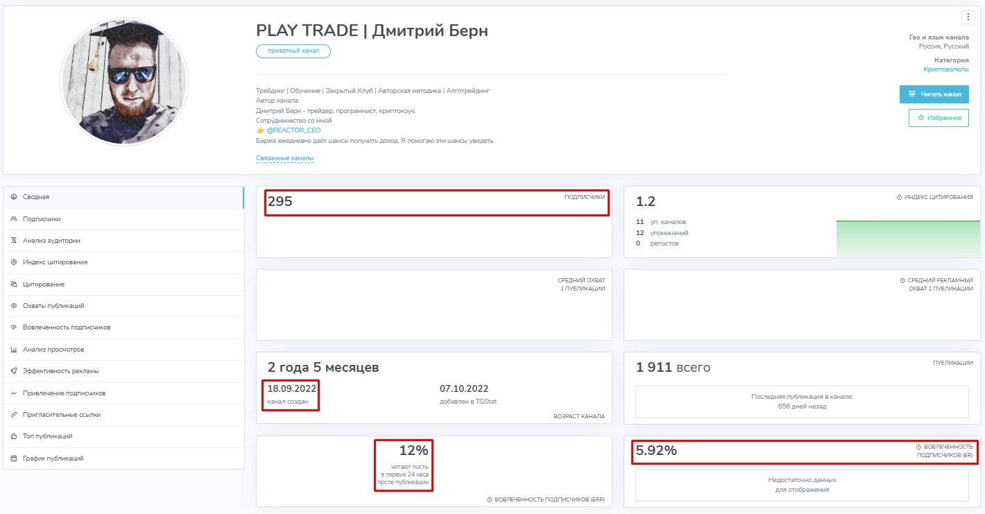 play trade обман