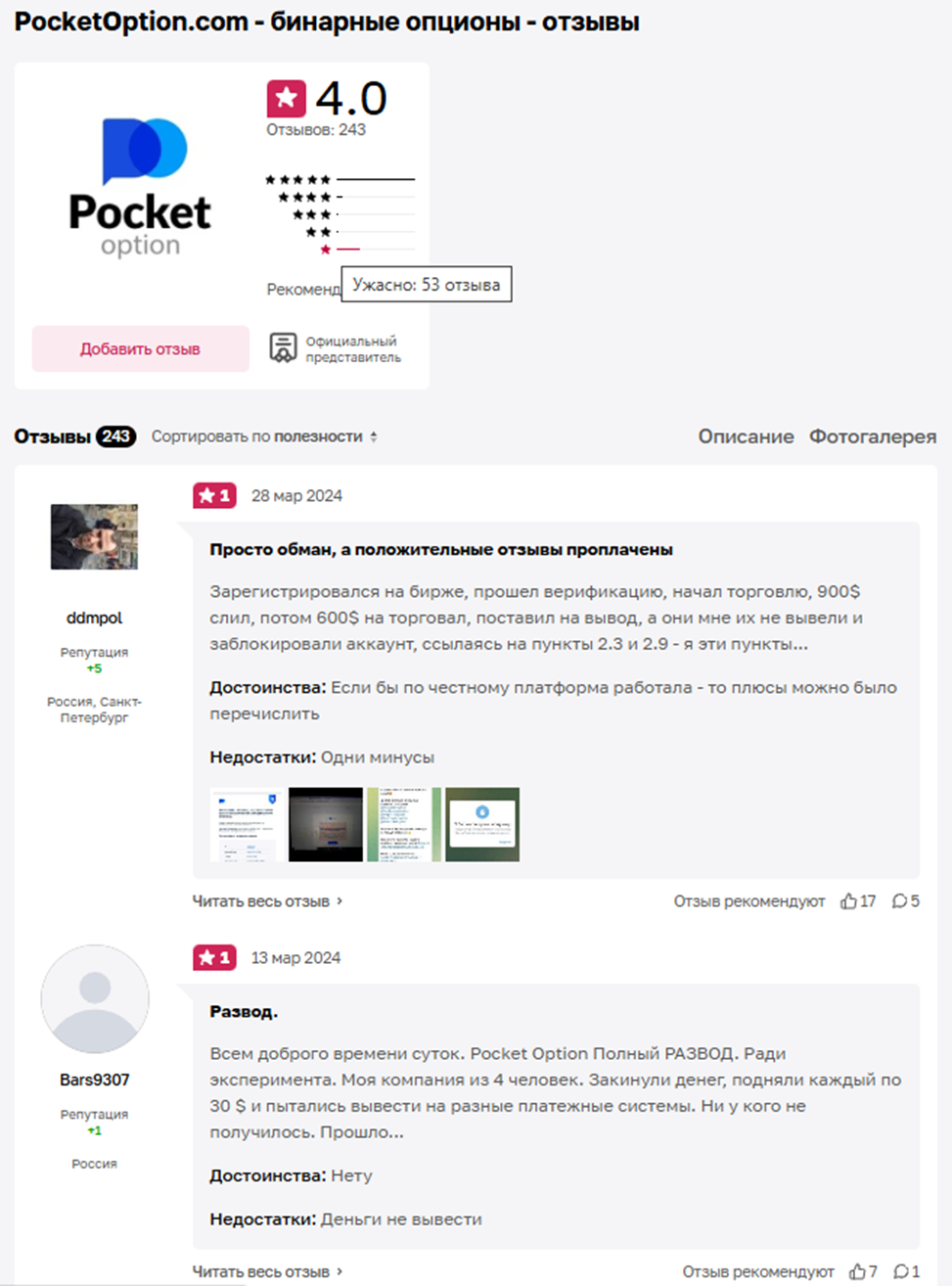 Pocket Link 23 отзывы
