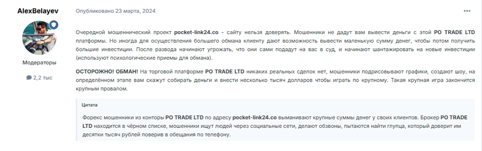 Pocket Option Link 6