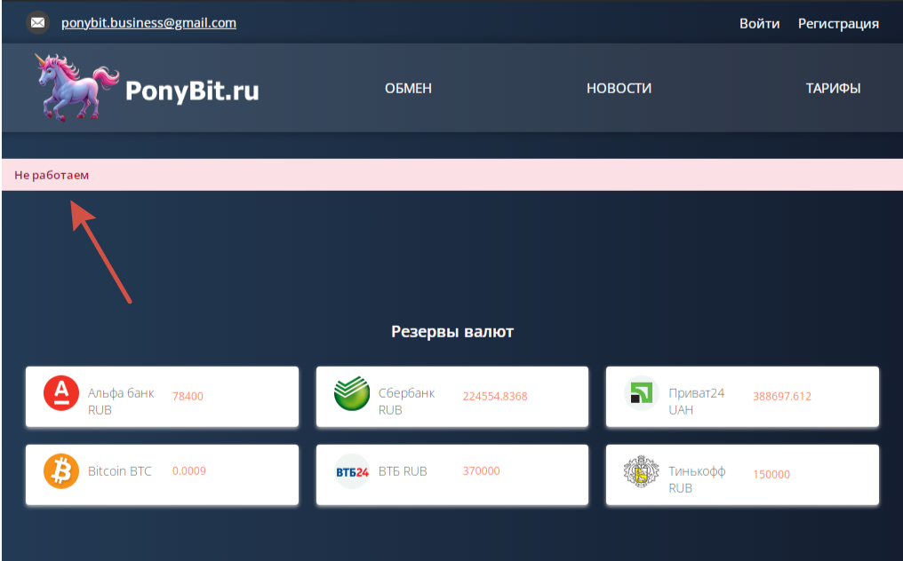 ponybit ru