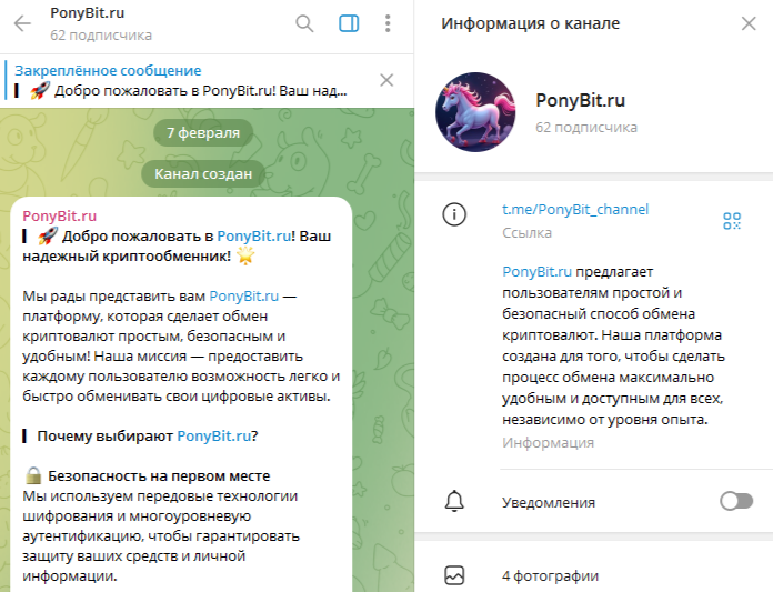 Ponybitru