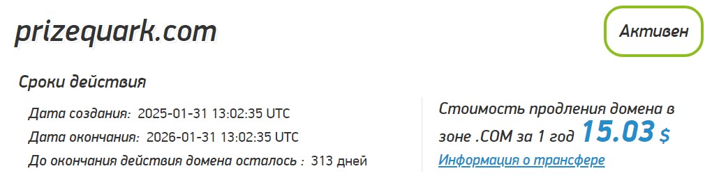 prizequark com