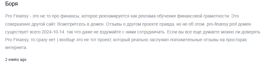 pro finansy org криптовалюта