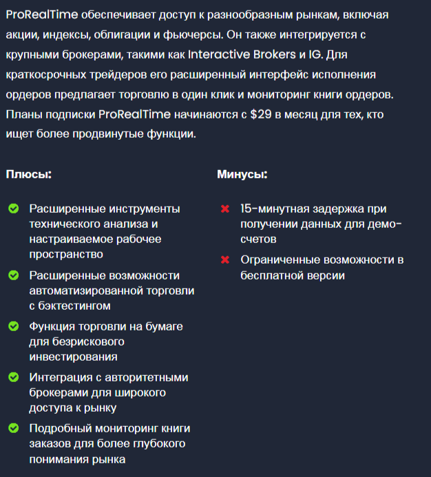 pro real time