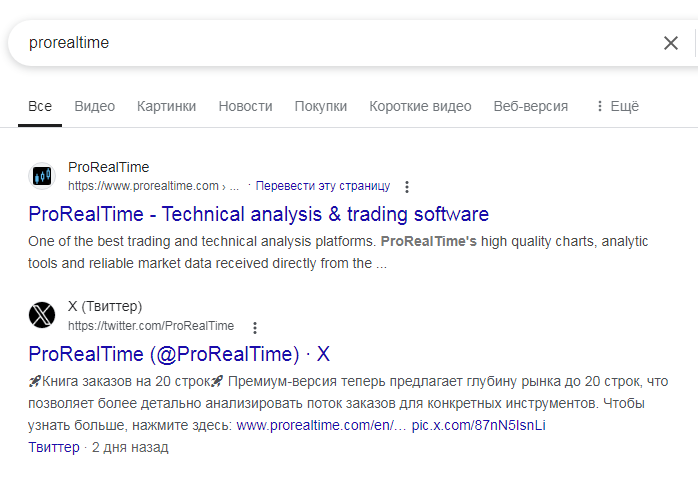 pro real time