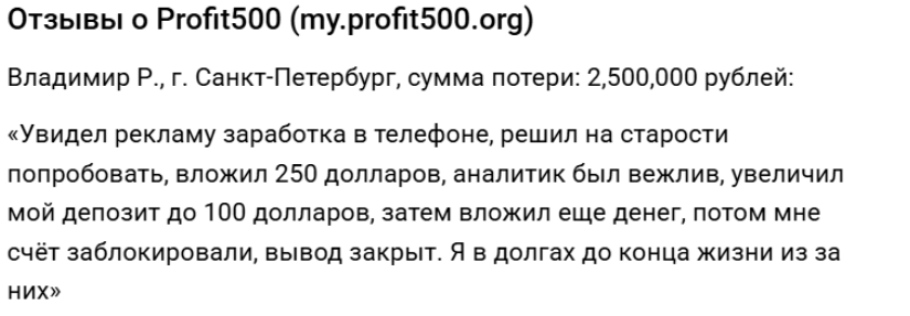 profit 500