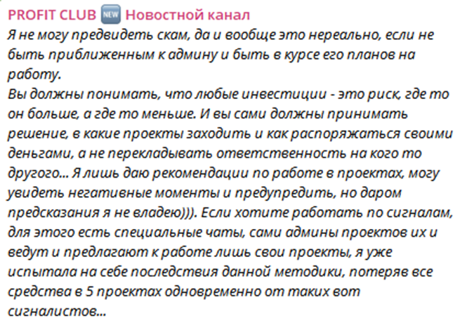 profit club telegram