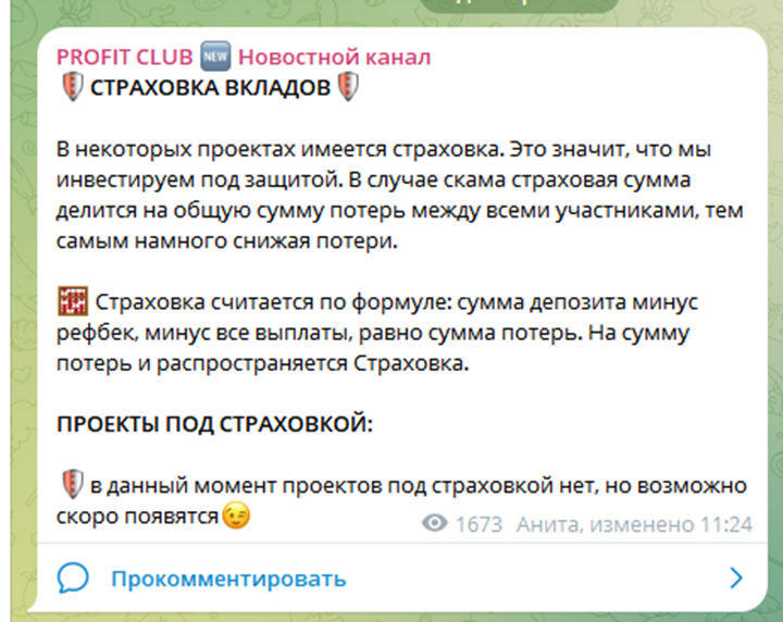 профит клаб