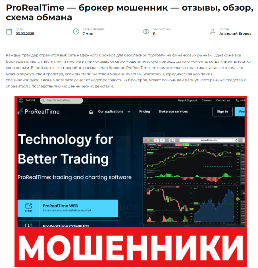 prorealtime