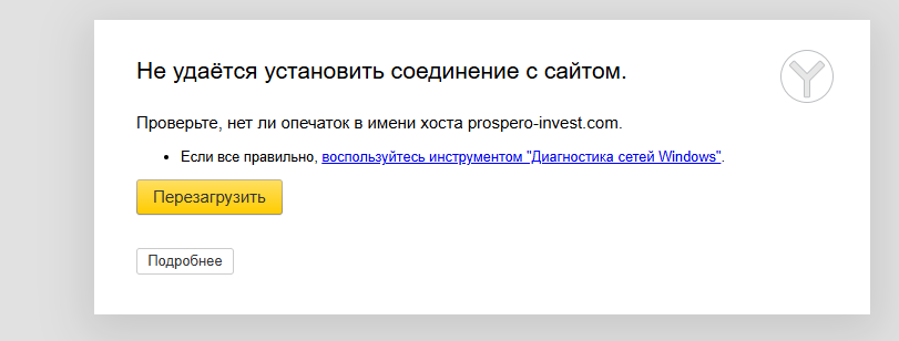 prospero trend invest pro отзывы