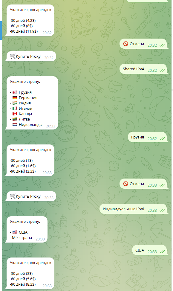 proxyk bot
