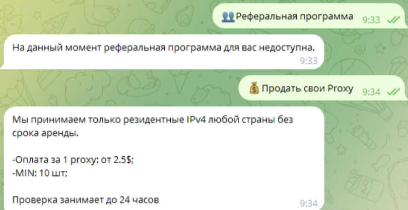 proxyk бот отзывы
