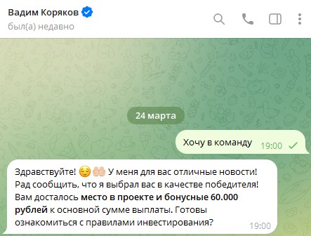 путь трейдера заработок