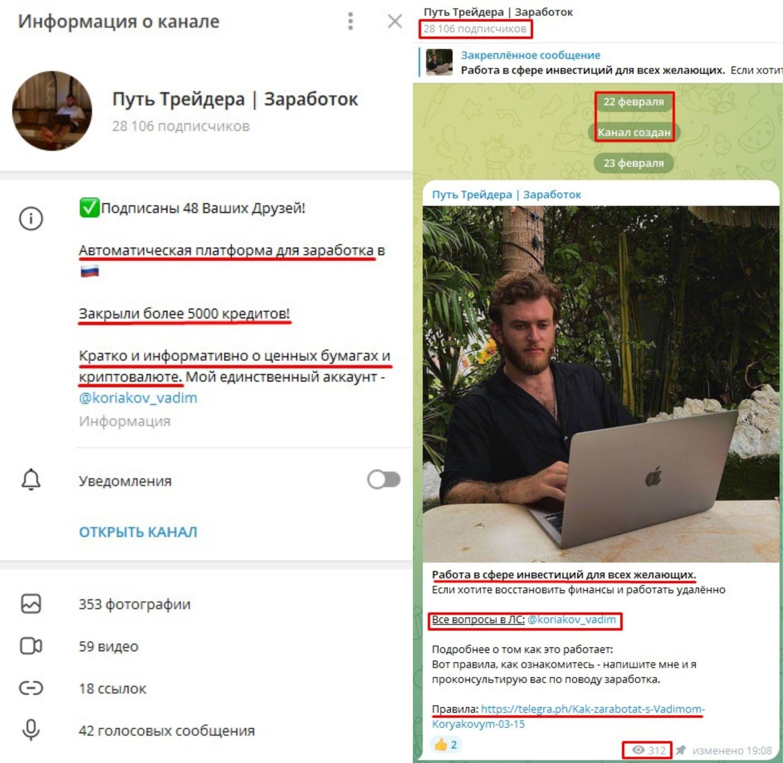 путь трейдера заработок