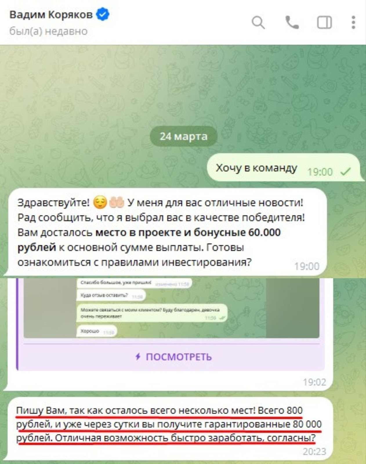 путь трейдера заработок