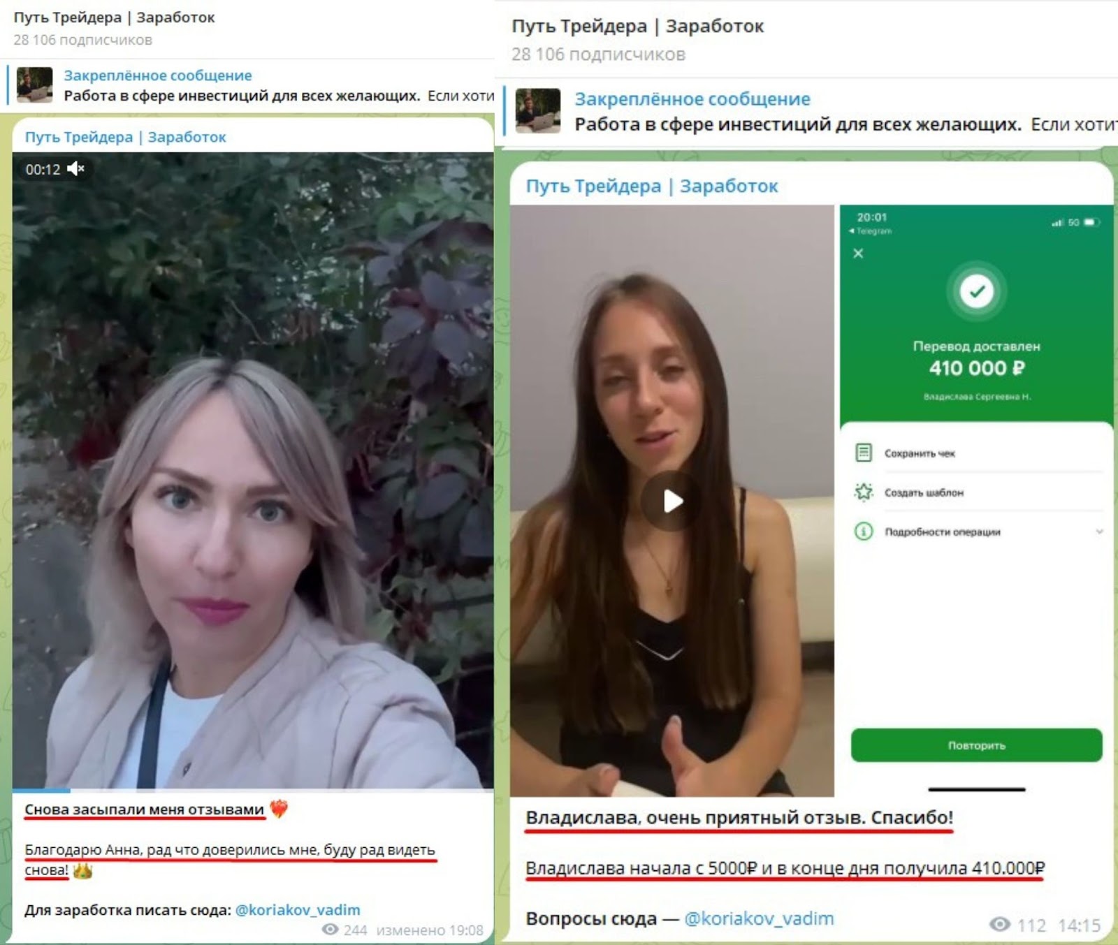путь трейдера заработок телеграмм