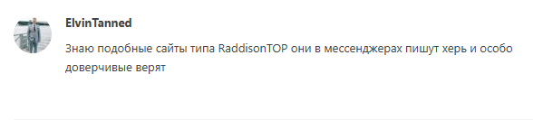 radissonvip отзывы