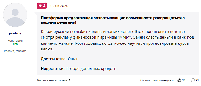 ralf trading отзывы