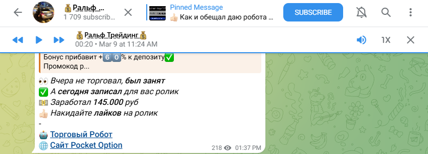 ральф трейдинг отзывы