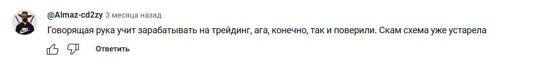 ральф трейдинг отзывы