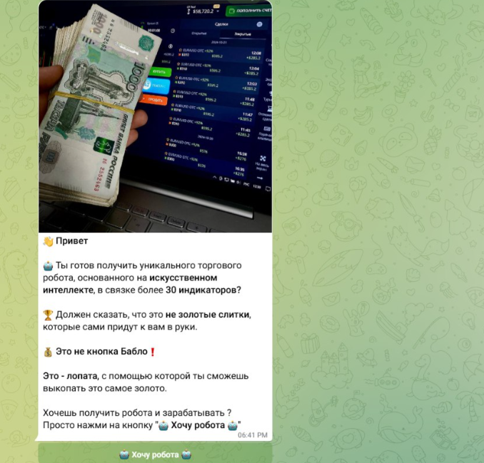 ральф трейдинг телеграм канал