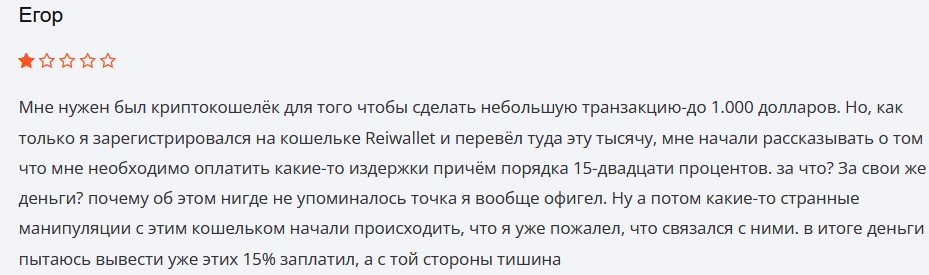 reiwallet net