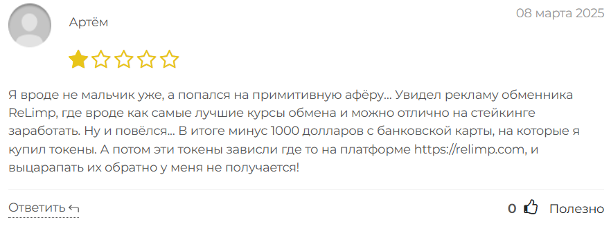 relimp