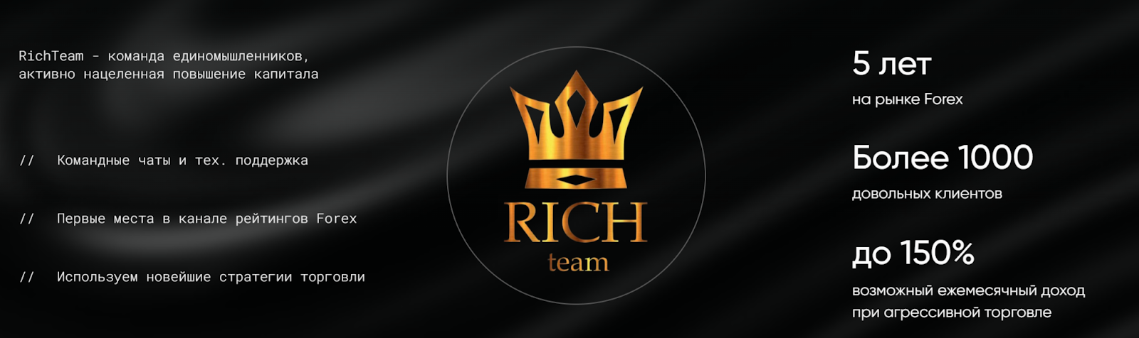 richteam