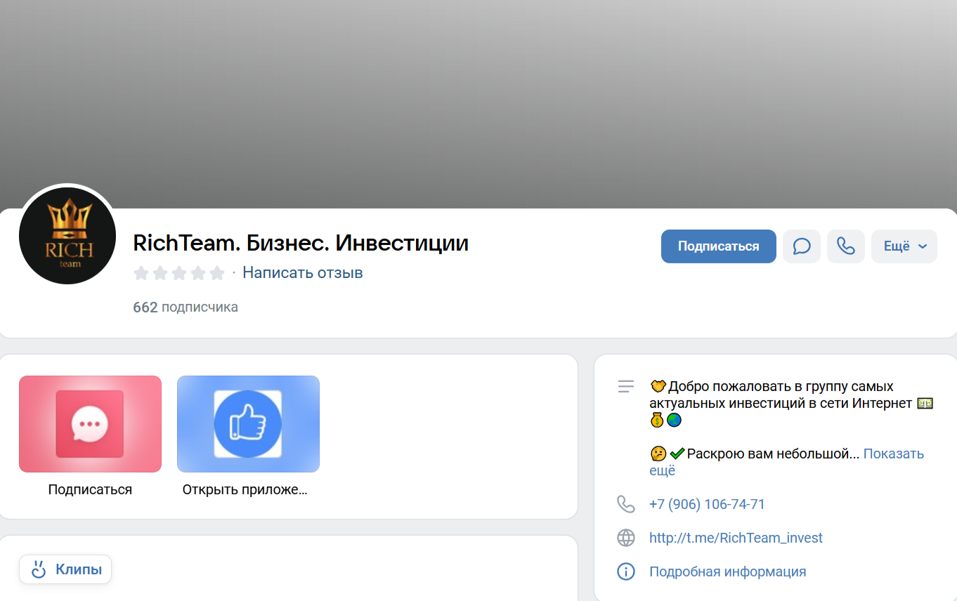RichTeam invest