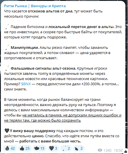 Ритм Рынка Венчуры и Крипта