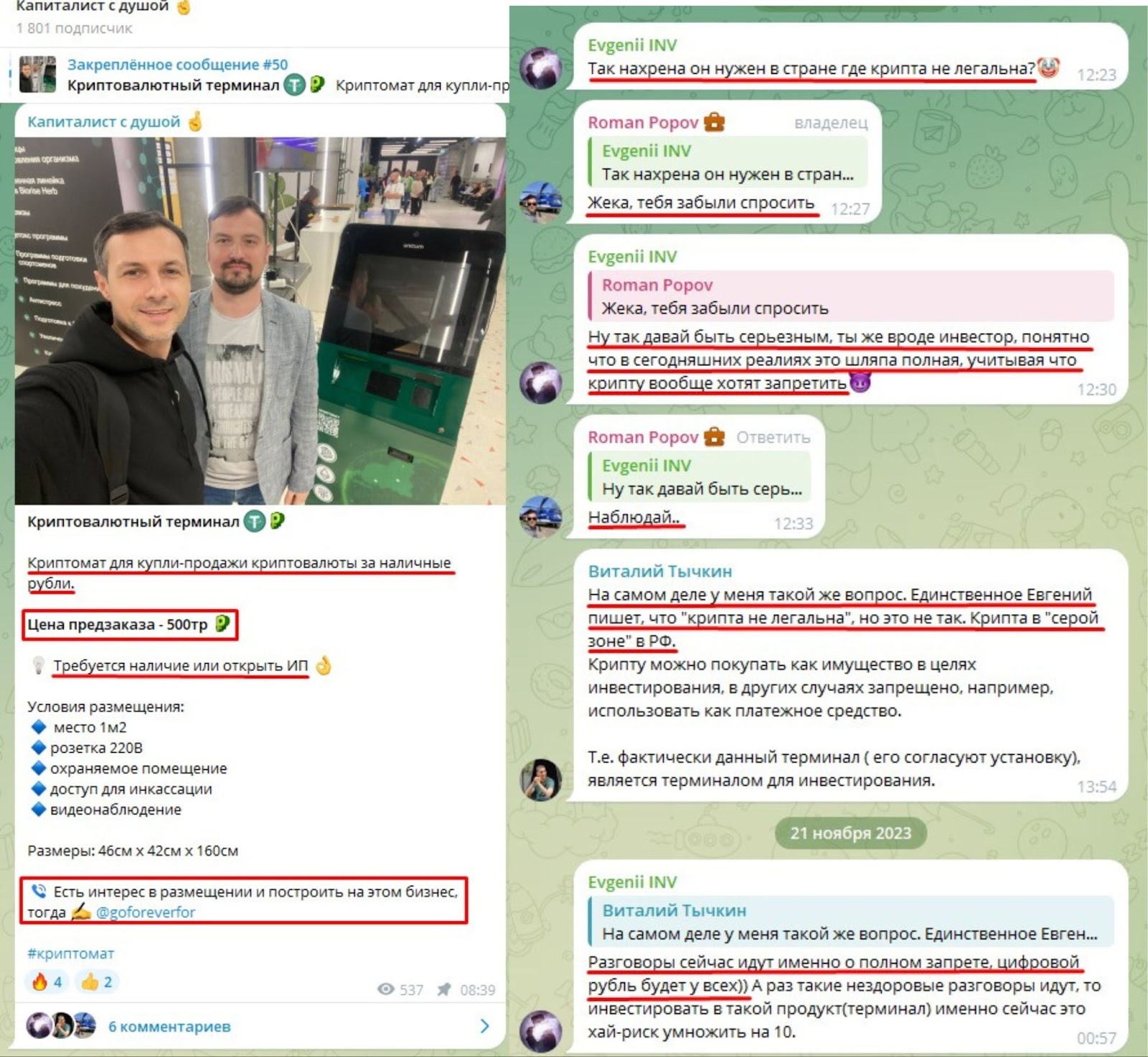 Роман Попов Роман Попов