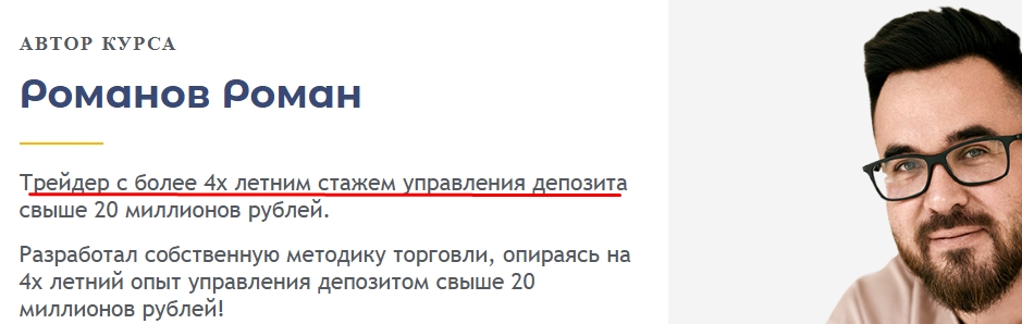 романов роман инвестор